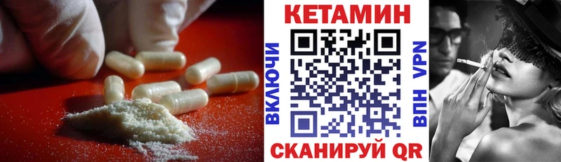 Кетамин VHQ  маркетплейс телеграм  Котельники  цены  