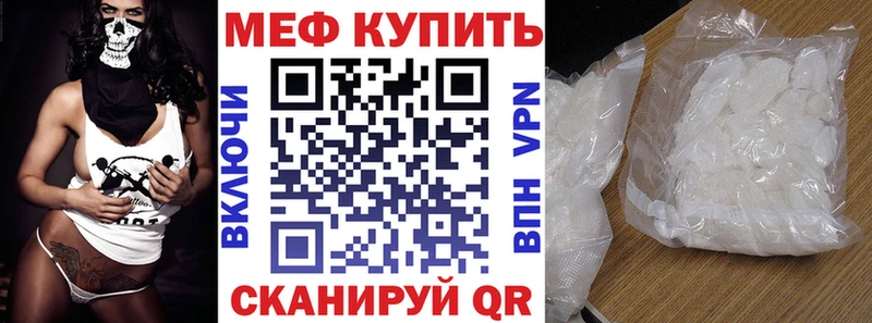 Меф VHQ Котельники