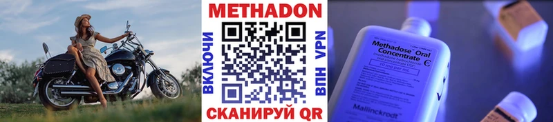 Метадон VHQ  Котельники 